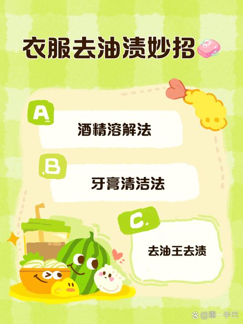 如何去除衣服上的酱油渍?