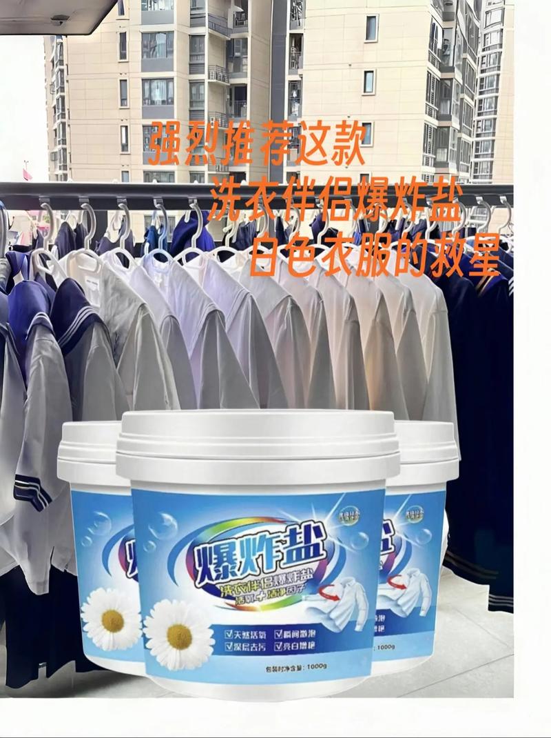 如何去除衣服上的荧光增白剂渍?