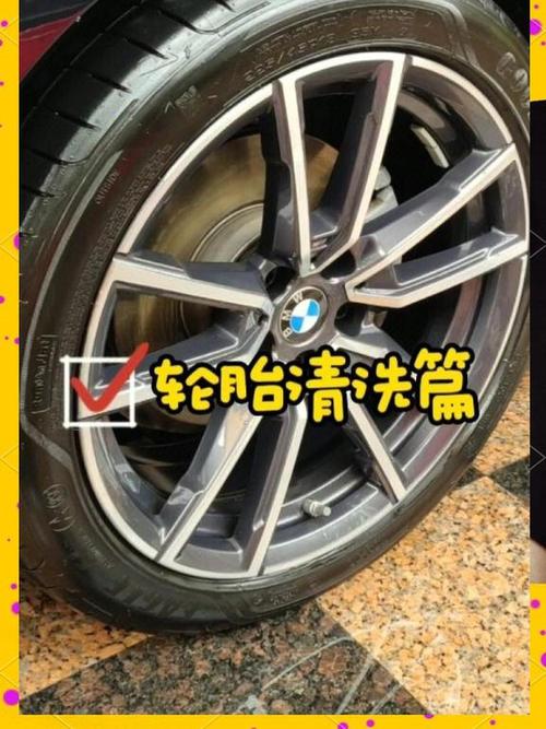 怎样清洁汽车的轮胎？