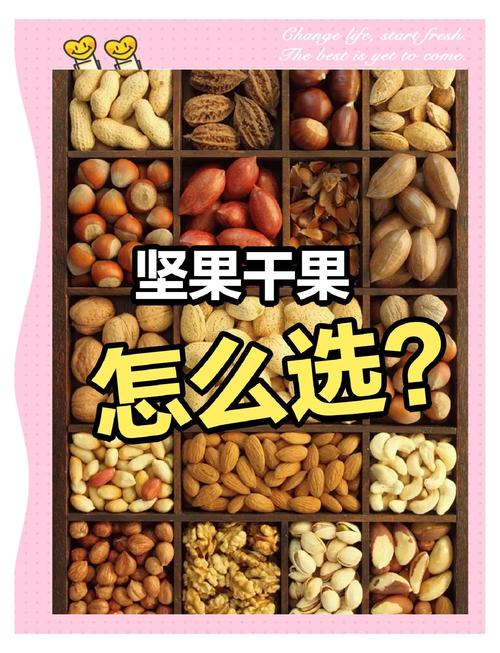 怎样储存坚果保持酥脆？
