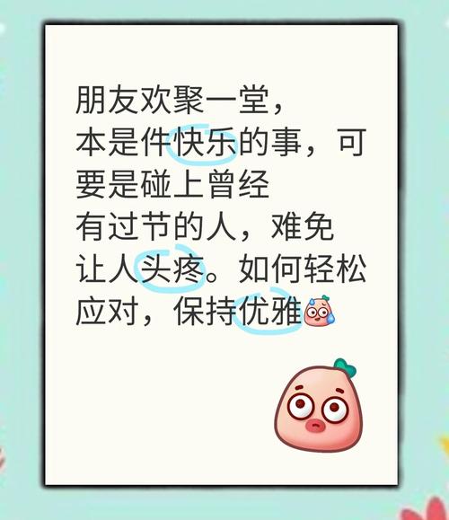 如何优雅地拒绝不想参加的聚会？