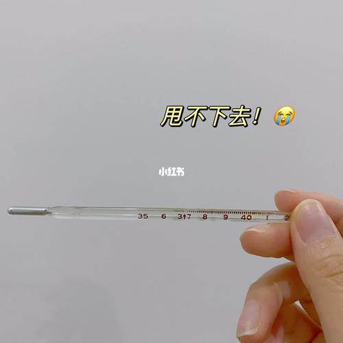 体温计甩不到35℃会不准?