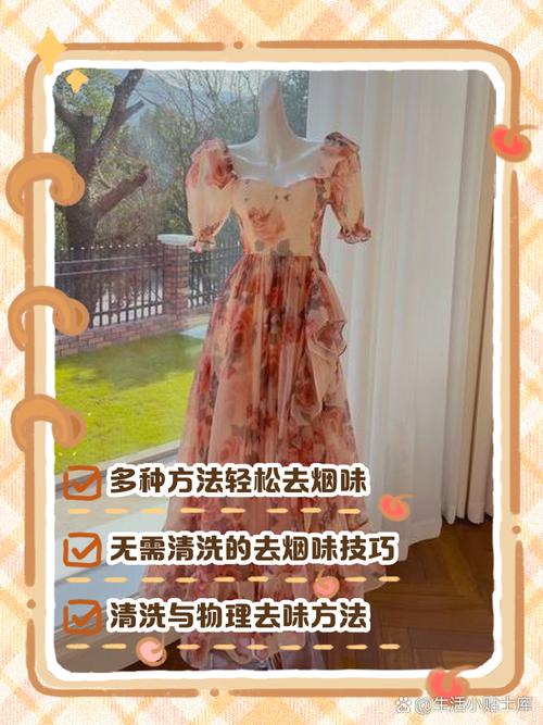 怎样去除衣服上的香烟运输味？