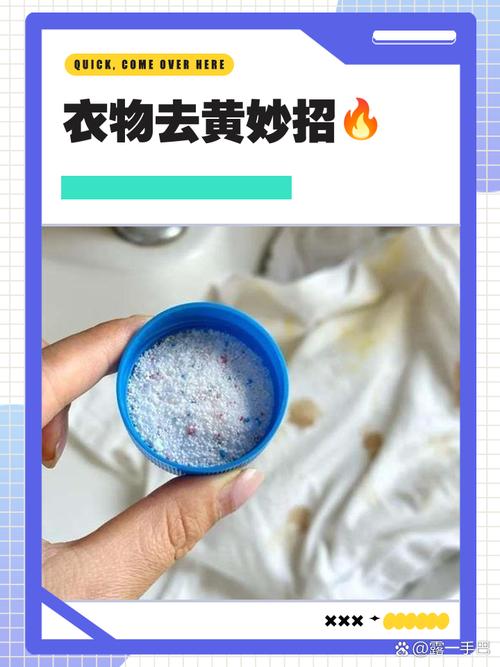 如何去除衣服上的蛋黄渍？