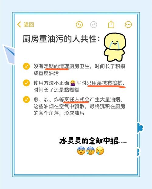 厨房油污重？一招轻松搞定