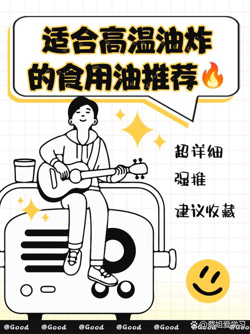 为什么不能用高温油炸食物反复使用？