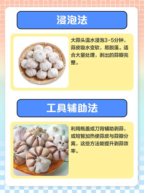 大蒜难剥皮怎么办？温水浸泡 10 秒轻松剥离
