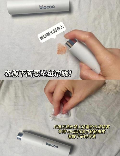 衣服上的番茄酱浓缩渍怎么清洗？