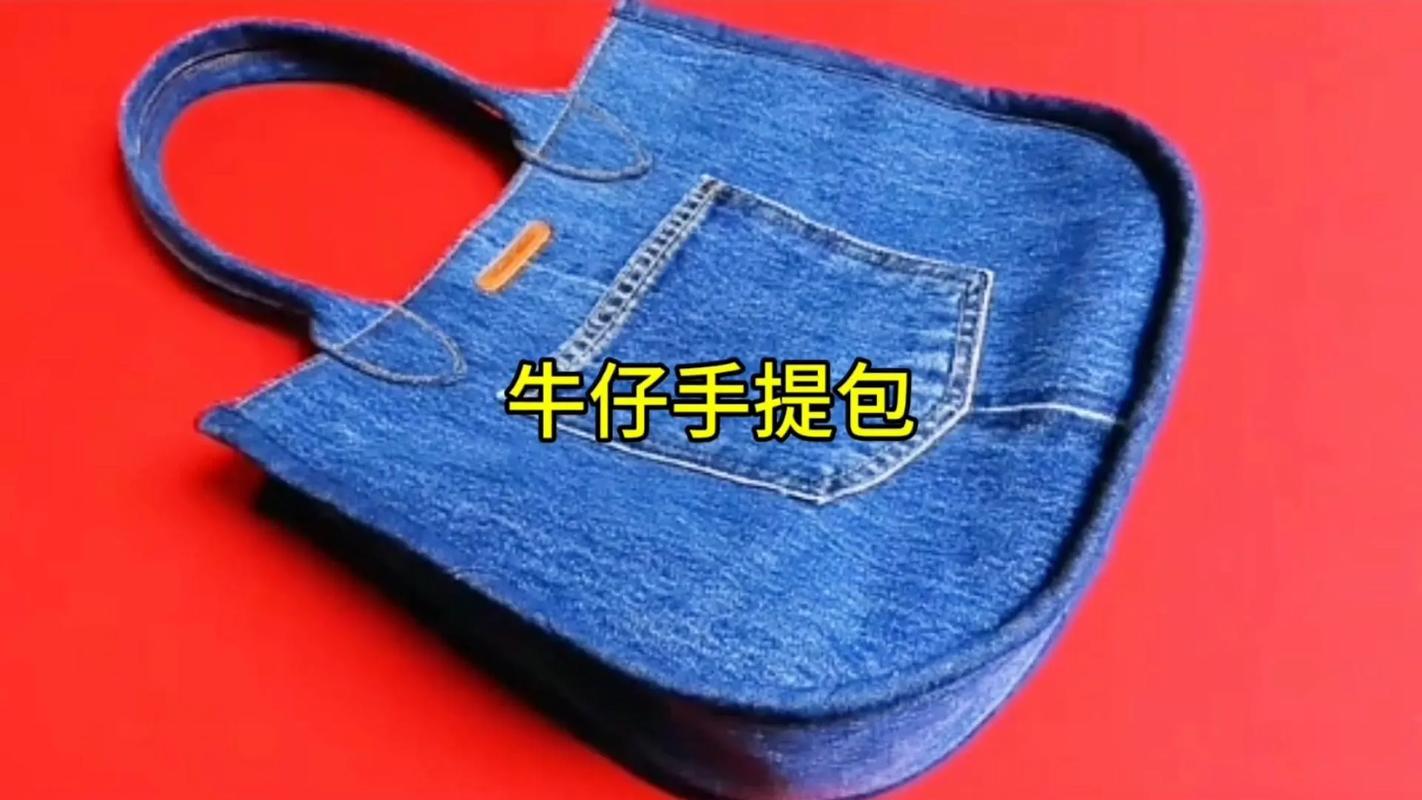 旧牛仔裤如何改造？变身平板电脑套个性防震