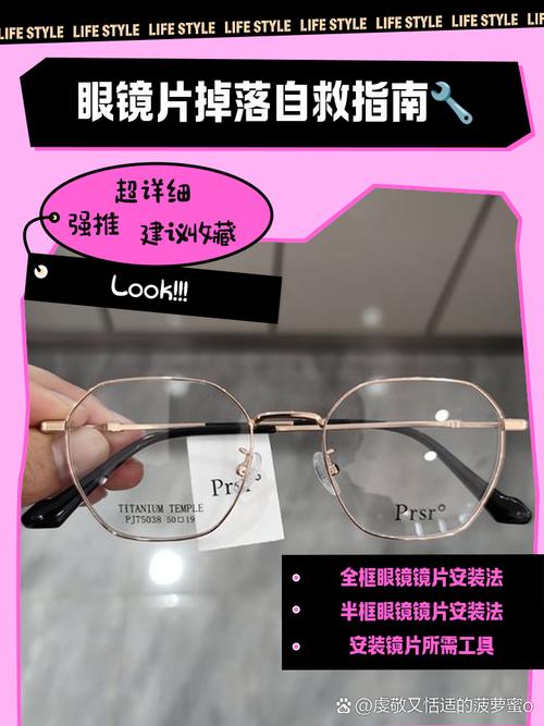 眼镜片膜层局部脱落怎么办？不影响使用可忽略