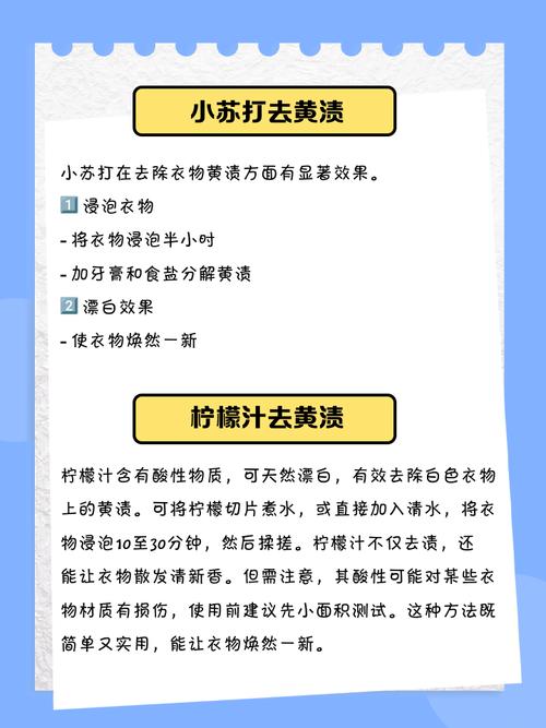 白衣服泛黄怎么洗白？柠檬水煮 + 太阳暴晒