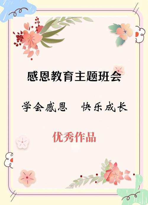 生活智慧:学会感恩与珍惜