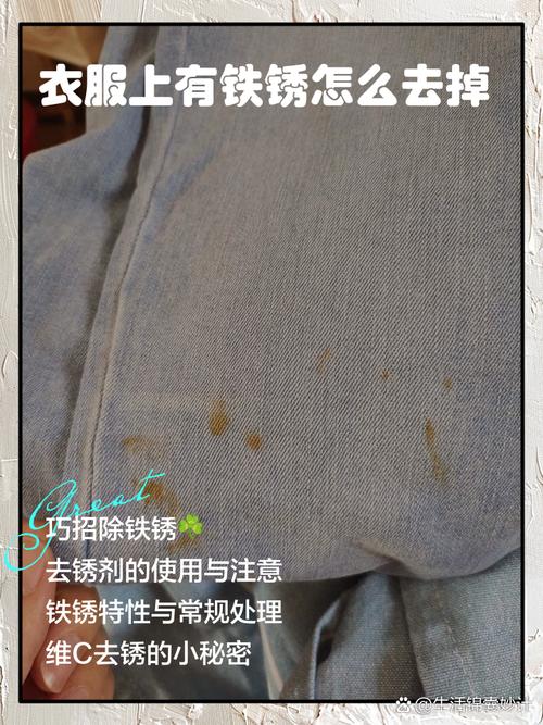 怎样去除衣服上的豆瓣酱顽固残渍?