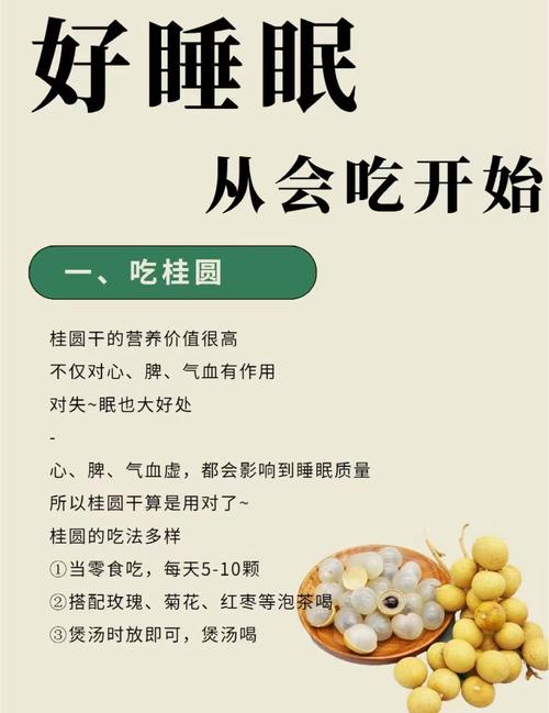 有哪些改善睡眠的饮食方法？