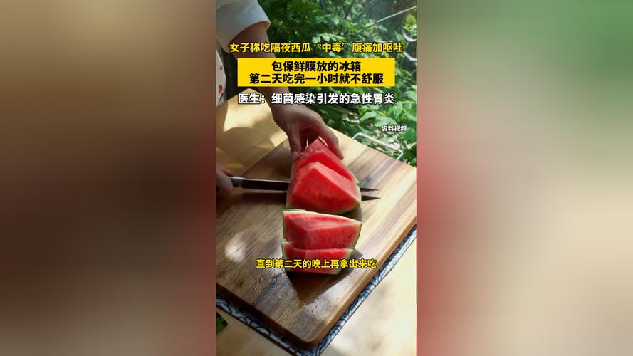 西瓜盖保鲜膜更脏?央视实验揭晓储存真相