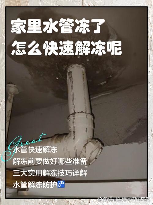 水管冻裂怎么办?关闭总阀后联系维修