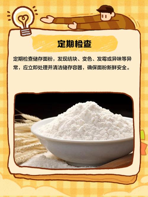 怎样储存面粉防止结块？