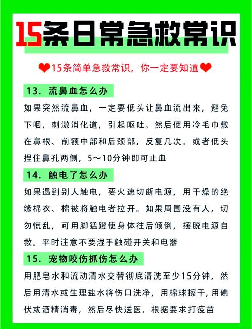 这些 “反常识” 急救方法,关键时刻能救命