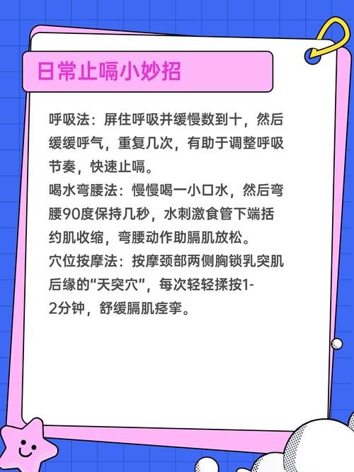 打嗝不止怎么办？喝温水分七次咽下