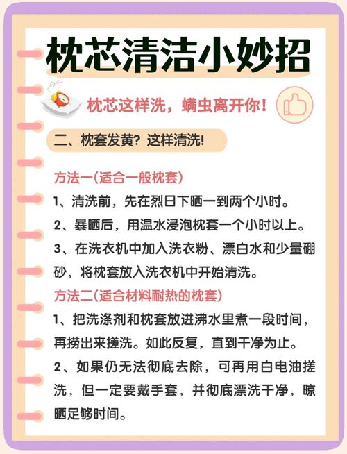 住青旅如何更卫生？枕套套枕头是关键