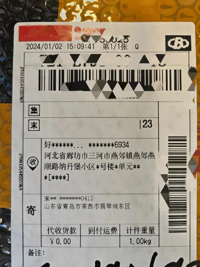 快递盒上的隐藏信息