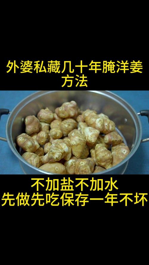 外婆腌了四十年的爽口泡菜方子