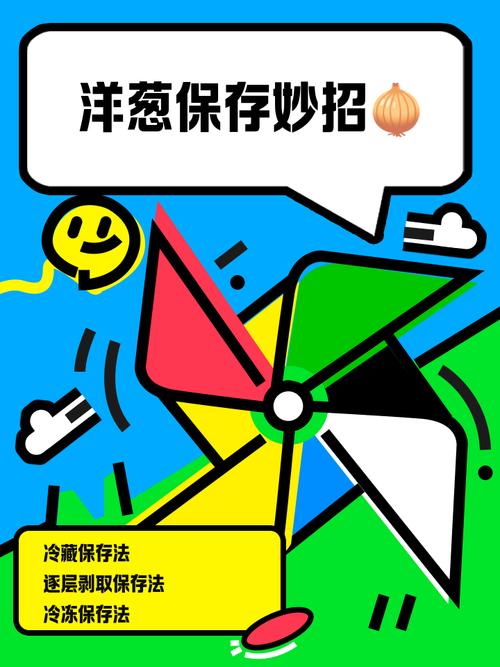 洋葱保鲜怎么防烂？悬挂通风处避免受潮
