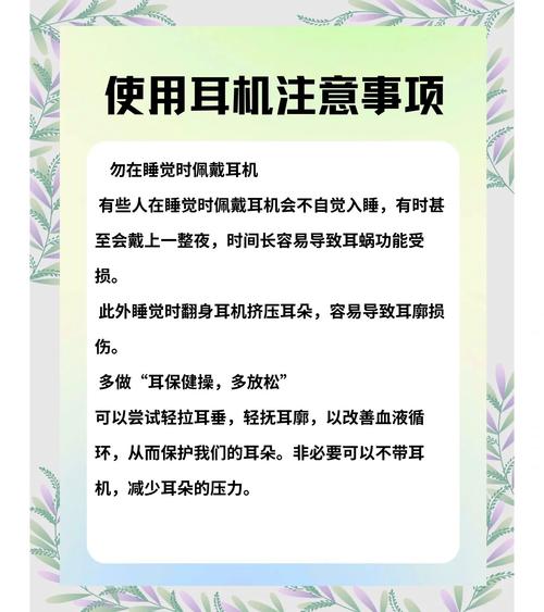 保护听力怎么办？控制耳机音量 + 定期清洁耳道