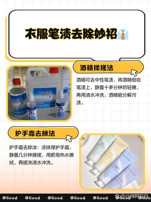 如何去除衣服上的水彩笔渍?