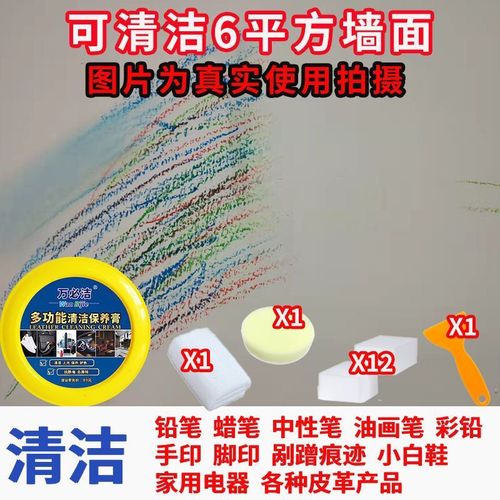 白墙蜡笔画印？吹风机加热软化清除法