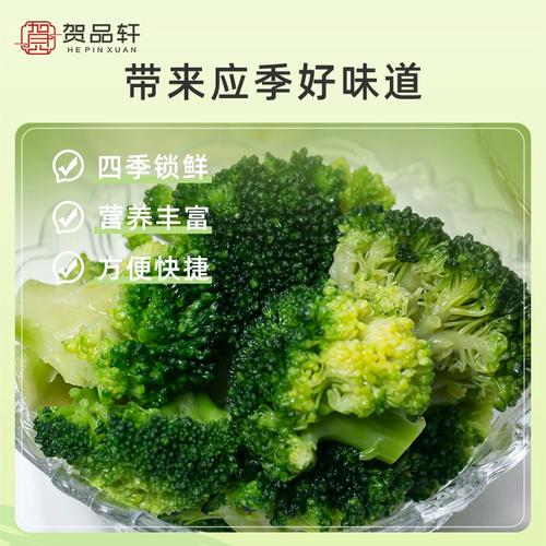 如何挑选新鲜的速冻西兰花碎？