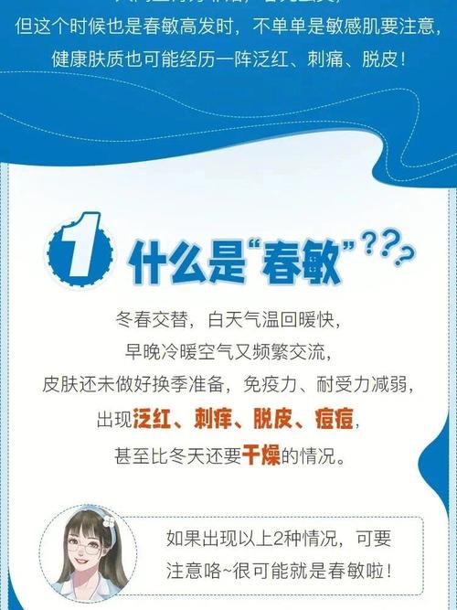 为什么春天容易过敏？