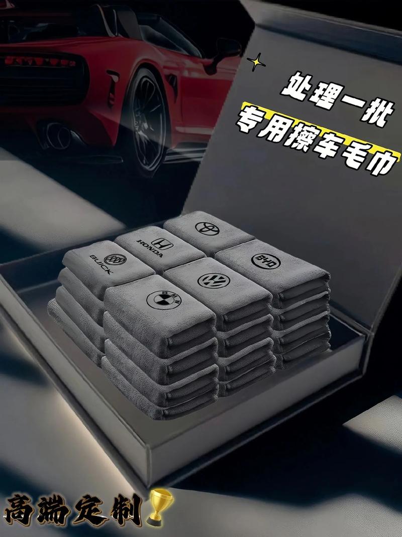 旧毛巾改造成擦车神器,省钱又实用