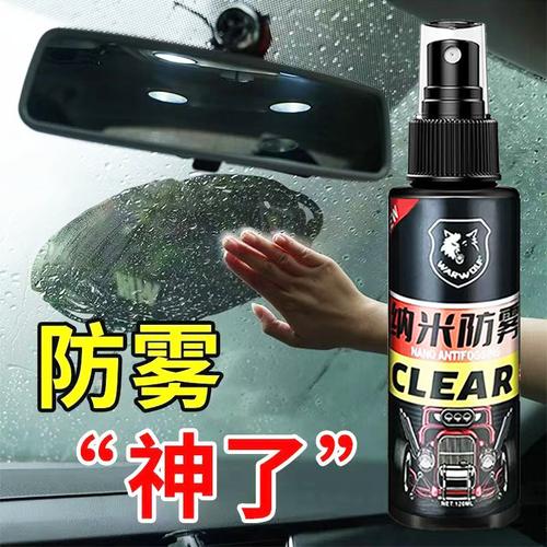 雨天车镜防雾新招：牙膏的神奇用途