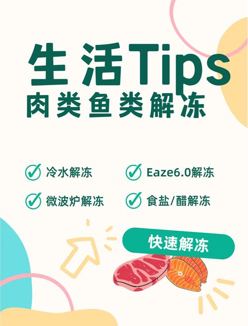用吹风机就能快速解冻肉类？太实用了