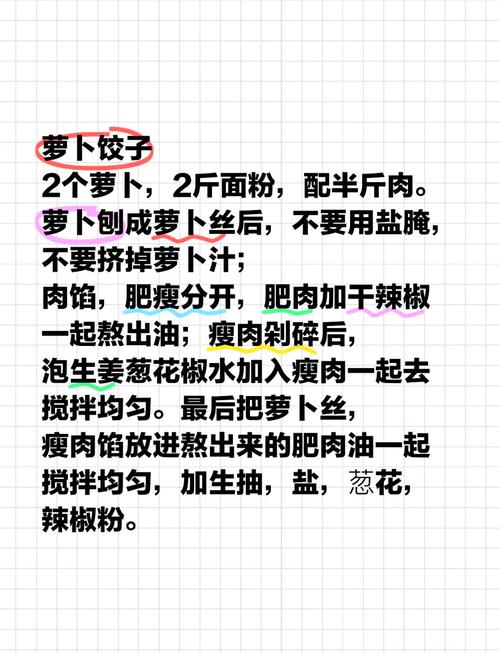 煮饺子加胡萝卜？这个技巧让汤汁更鲜甜
