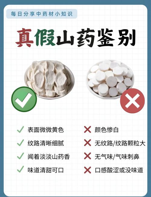 如何挑选新鲜的速冻山药段?