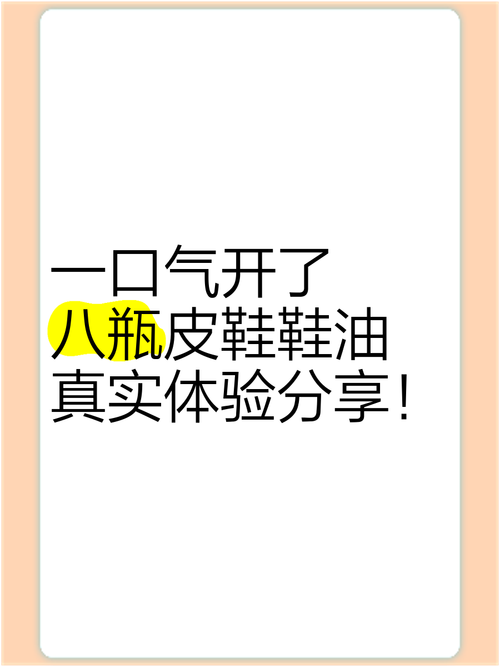 旧皮鞋回春的鞋油叠加公式