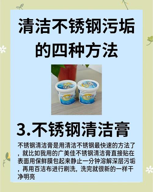 怎样清洁不锈钢餐具？