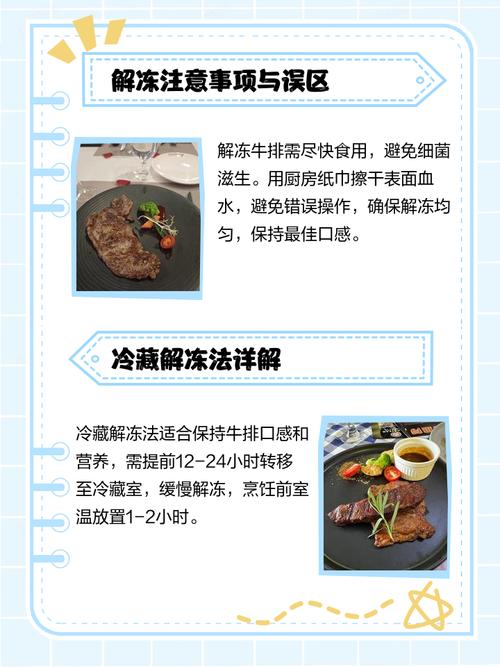 如何快速解冻冷冻食品？
