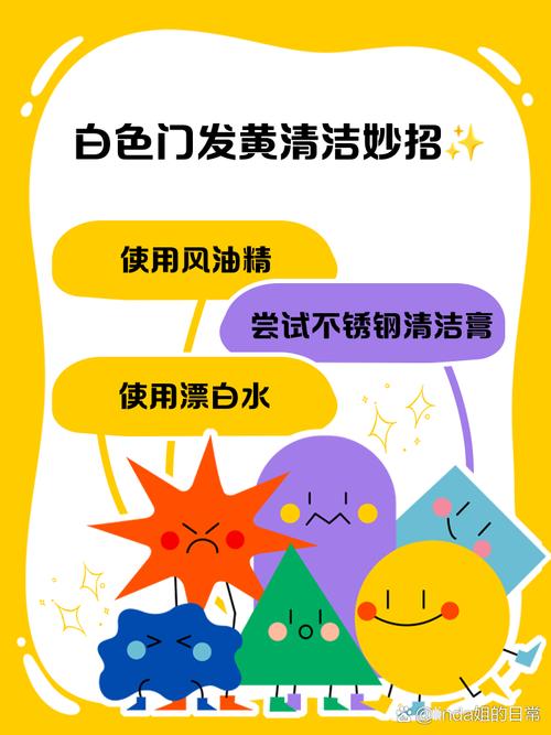 白墙发黄怎么办？1元钱自制清洁剂妙方