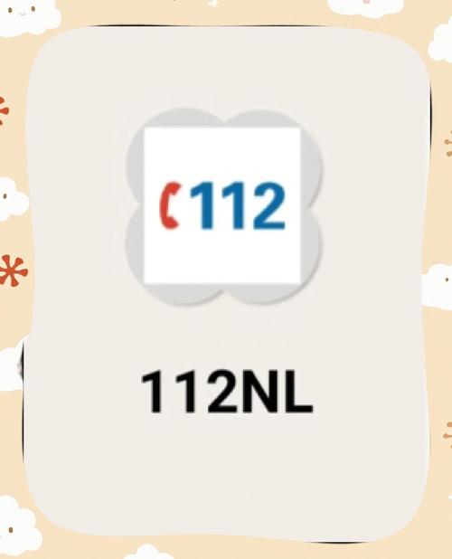手机拨112真能全球求救？