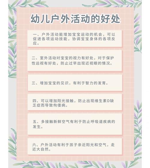 有哪些预防近视的户外活动建议？