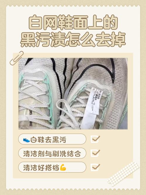 运动鞋网面污渍怎么清理？牙膏擦拭超轻松