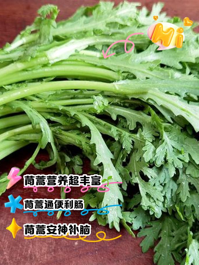 怎样挑选新鲜的茼蒿？