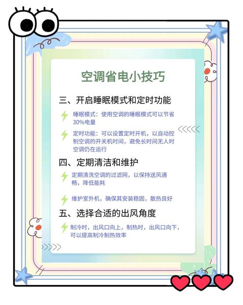 这些省电小妙招，让电费不再高