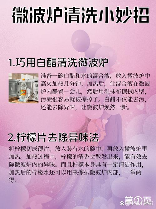 用柠檬汁就能清洁微波炉？太省事了