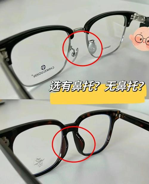 眼镜鼻托老化变色怎么办？更换同型号鼻托