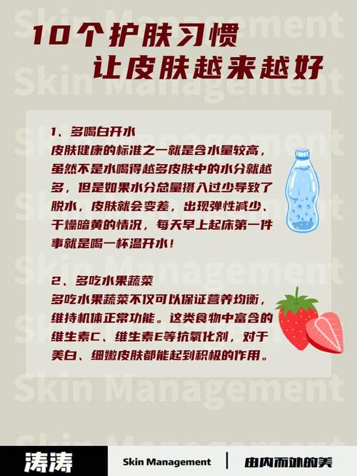 这些习惯让你皮肤越来越好的「养肤密码」