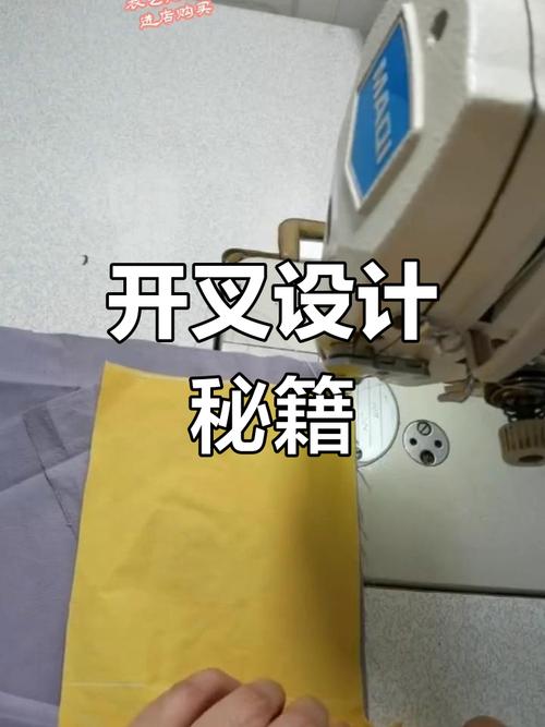 新衣服下摆开叉了怎么处理？